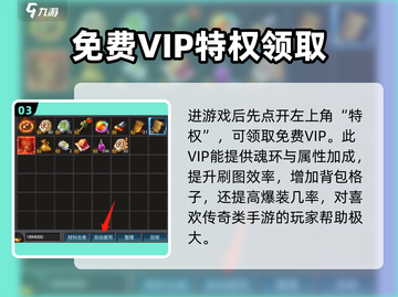 盛世龙城🔥新手必看！快速上手攻略✨截图4