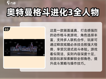 🔥2025奥特曼打僵尸手游TOP榜💥🎮截图4