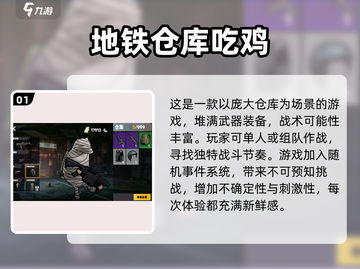 小内存也能玩转吃鸡！🔥2025必备手游汇总🎉截图2