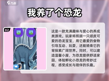 🔥2025最受欢迎养龙单机游戏排行🐉截图3