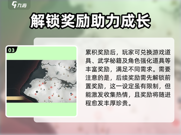 燕云十六声💥五音启太平任务全解析🎉截图4