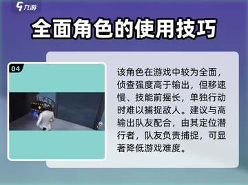 零号任务🔥杰克上手攻略技能介绍来啦！游戏技巧⚡截图5