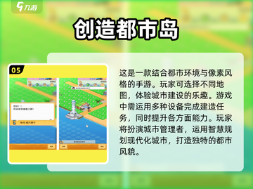 🔥2025必玩都市手游推荐，好玩到停不下来！🎮截图6