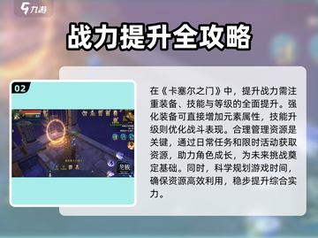 龙族卡塞尔之门🔥世界狩猎玩法大揭秘！截图3