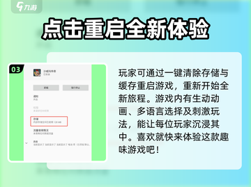 沙威玛传奇💡重新开始超简单！必看步骤⚡截图4