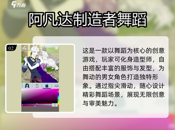 🔥2025阿凡达游戏下载TOP榜🎮必玩清单💥截图3