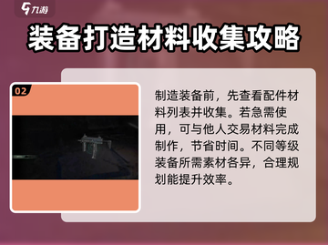 七日世界装备制造全攻略🔥快速上手必备！截图3