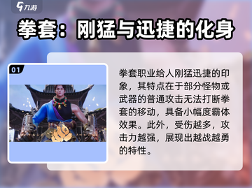 剑灵2拳套🔥超详细玩法攻略来啦！轻松上手秒变大神截图2