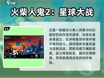🔥星球大战手游推荐2025💥经典单机游戏下载🎮截图4