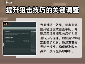 三角洲行动🔥连狙操作全攻略，大神必备！截图3
