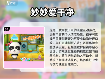 🔥2025超火宝宝早教游戏TOP榜！👶💡截图2