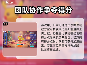 宝可梦大集结🔥新手必看！这样玩才不吃亏🎉截图4