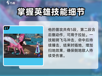 航海王壮志雄心甘福尔🔥技能全面解析🎉截图2