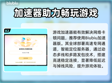 🎮风之旅人卡顿掉线？速看解决方法！截图3