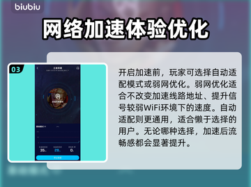 王者荣耀闪退？这款😎加速器免费低延迟！截图4