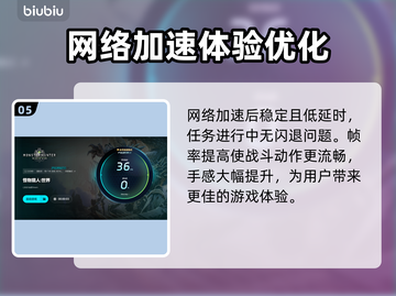 怪物猎人世界💥闪退解决加速器推荐🔥截图6
