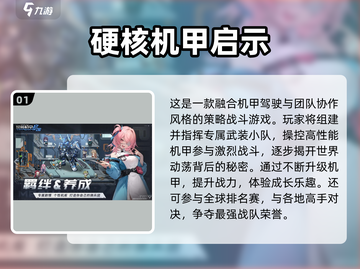 🔥2025必玩变形机甲游戏TOP榜💥🎮截图2