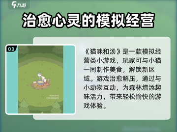 猫咪和汤存档复制导入全流程攻略🔥🎮截图4