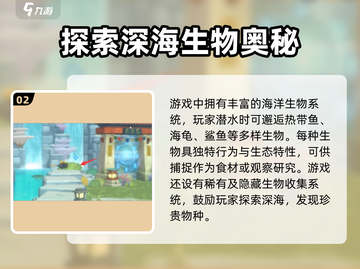 潜水员戴夫🔥手机版下载链接大公开！🎮截图3