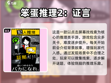 🔥弹丸论破系列游戏分享💡2024最有趣的游戏等你来玩！🎮截图4