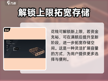 创世战车⚡结构储存满了？1秒清理方法大公开！截图5