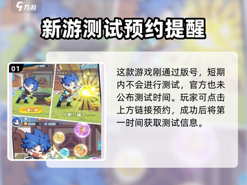 小小斗罗公测日期🔥你猜对了吗？游戏名+劲爆内容⚡截图2
