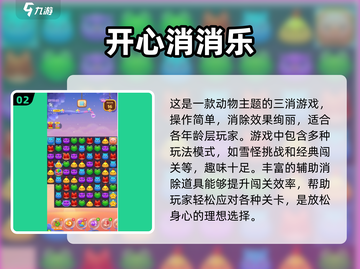 🔥养老院也能玩转手游！2025经典游戏排行榜✨截图3