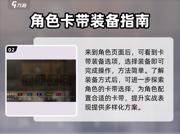 新月同行🔥卡带装备攻略✅游戏党必看！截图3