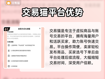 🔥正规游戏账号交易平台大揭秘！🎮截图2