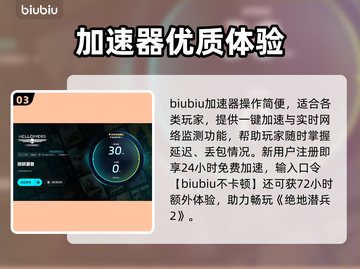 🎮《绝地潜兵2》闪退崩溃？地狱潜者玩家必看解决方法！💥截图4