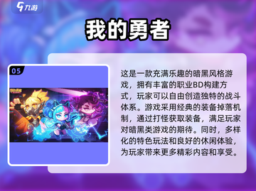 🔥安卓手机必备！2025最FUN刷怪手游大揭秘🎮截图6