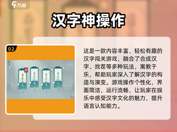 🔥汉字合成游戏TOP5下载来袭！🎮书单推荐2025必玩💥截图3