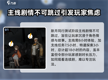新月同行🔥剧情跳过大全，游戏通关必备！截图2