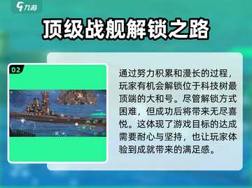 现代战舰💎大和号获取攻略💥玩家必看！截图3