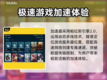电竞加速器推荐🔥玩游戏必备，流畅不卡顿！🎮截图3