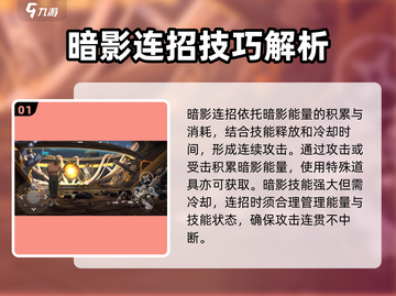暗影格斗3🔥超全连招技巧，大神必备！截图2