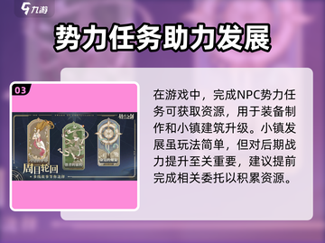 《铃兰之剑🔥爆肝攻略！》🎮截图4