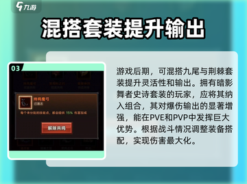 迷雾大陆🔥最强套装推荐，快来看看哪个最适合你！截图4