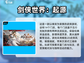 🔥2025热门手游排行榜✨经典端游改编不容错过！截图6