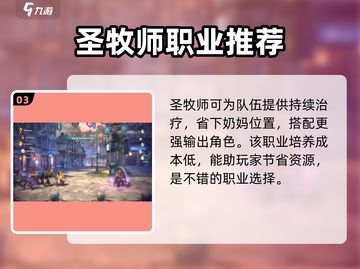 吟游战记第三章第1关🔥通关秘籍来了！🎉截图4