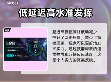 LOL掉帧卡顿🔥用加速器轻松解决🎉截图6