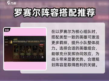 龙息神寂罗赛尔🔥超强玩法揭秘🎉截图9