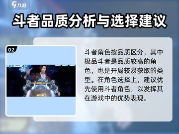 斗破苍穹巅峰对决🔥斗者图鉴与斗者介绍来啦！截图3