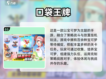 2025年必玩🔥超好玩的宝可梦手游推荐PokémonGO👇截图4