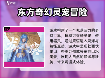 仙剑世界🔥：游戏体验大揭秘，好玩到停不下来！截图3
