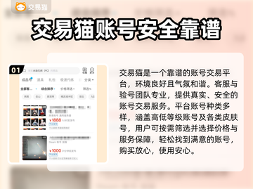 永劫无间账号购买平台推荐💥安全靠谱💯截图2