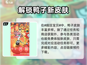 疯狂宝贝apk下载💡宝宝萌战等你来玩截图2