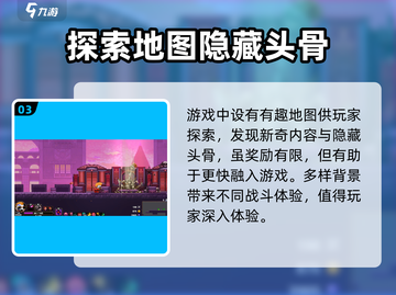 小骨英雄杀💡狐族猎人通关秘籍🌟截图4