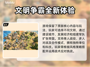 帝国时代2决定版闪退？加速器推荐⚡🔥截图2