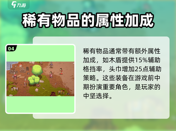 建安外史🔥全物品介绍，关键道具大盘点！截图5